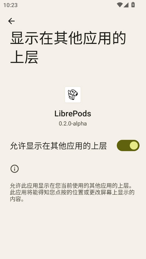 LibrePods中文版