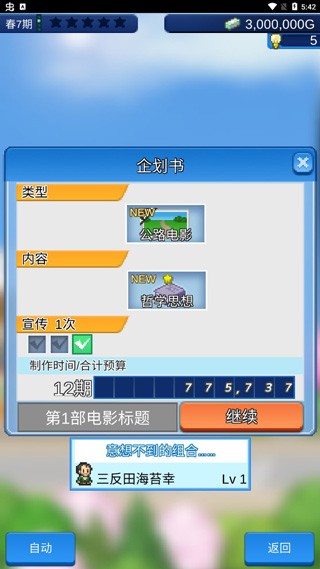 电影工坊物语中文版