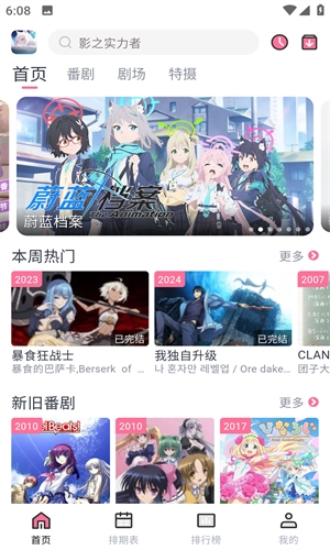 nyafun动漫手机版