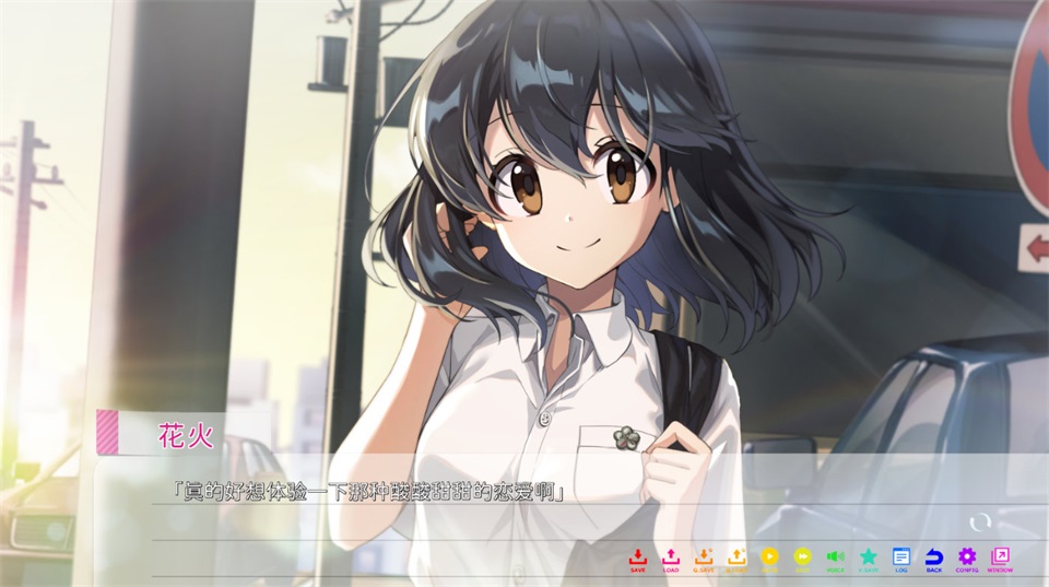 永夏之恋手机版