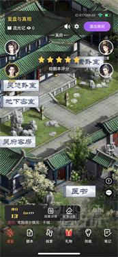 百变大侦探搞笑版搜证