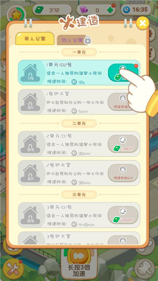 养老模拟器折相思