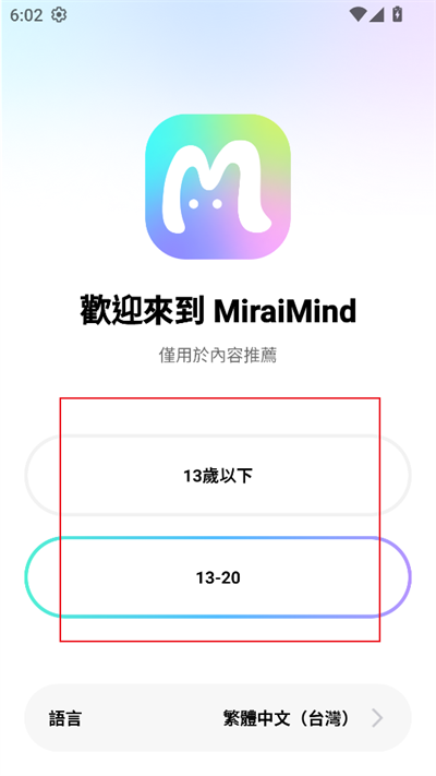 miraimind下载汉化版