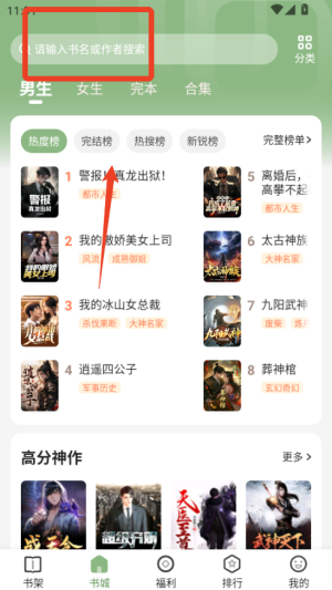 格子小说在线阅读