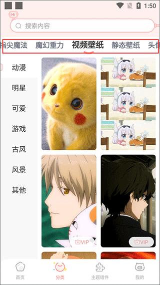 趣玩桌面壁纸2024