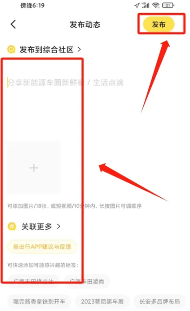 新出行