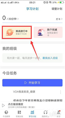 每日英语听力英语