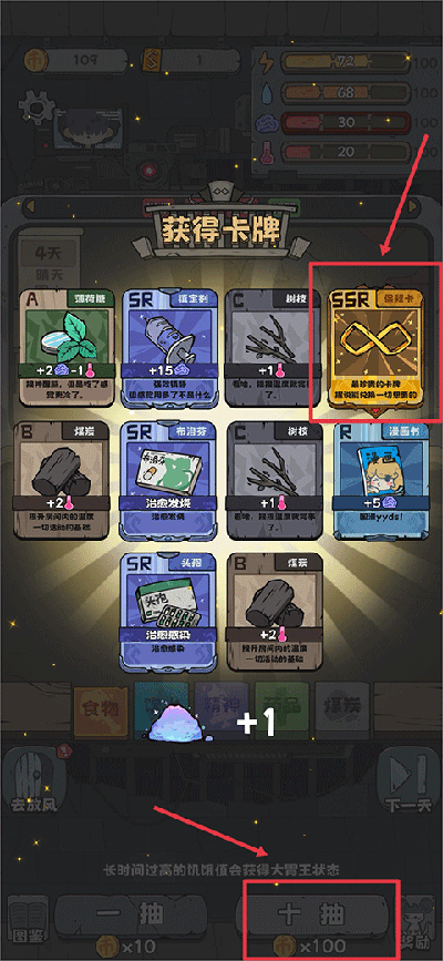 抽卡监狱2内置菜单