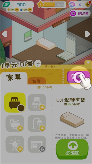 房东模拟器不夜城