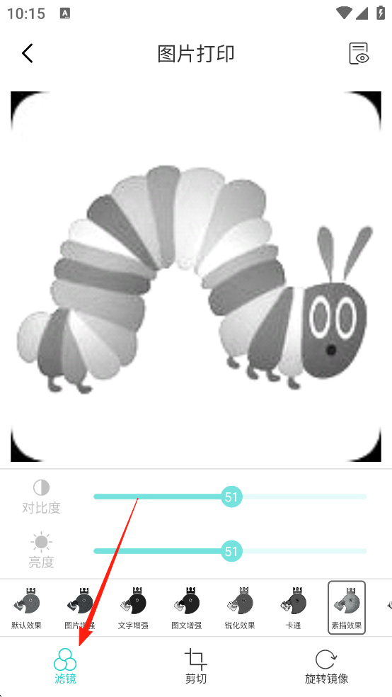 有道打印機(jī)安卓版