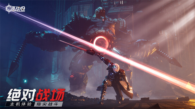 源戰(zhàn)役手游電腦版