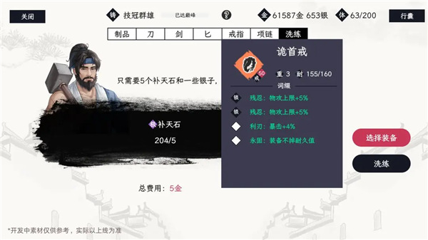 自在逍遥风起手游