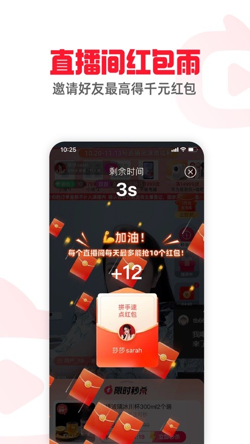 点淘app 2.26.19