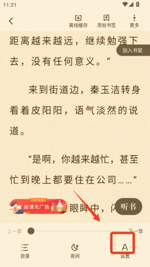 格子小说在线阅读