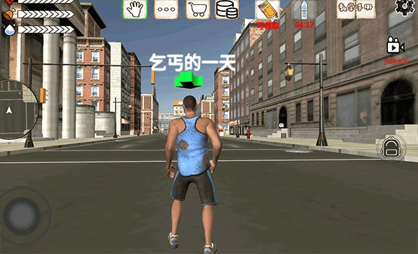 乞丐模拟器正版