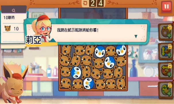 宝可梦咖啡馆mix安卓版