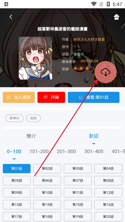 拷贝漫画Lite