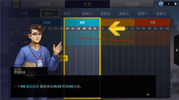 机场模拟器大亨汉化版