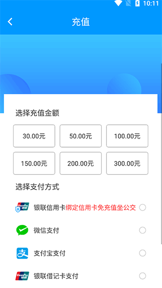 春城e路通