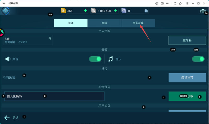 機(jī)甲戰(zhàn)隊(duì)手游電腦版