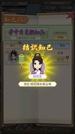 古代书院模拟器折相思