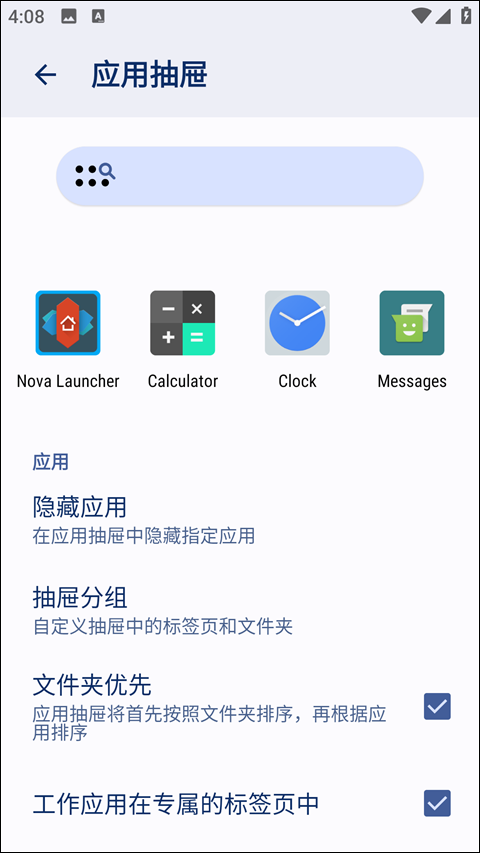 novalauncher中文版