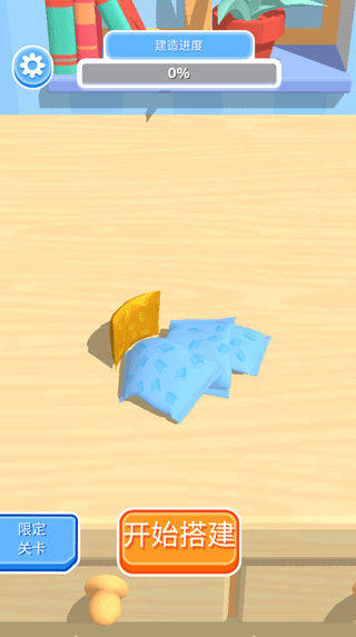 积木派对游戏