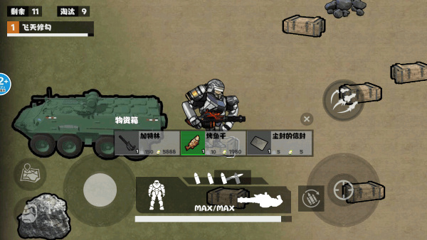 修勾忍者逃生内置菜单