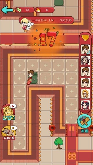 新婚派对安卓版