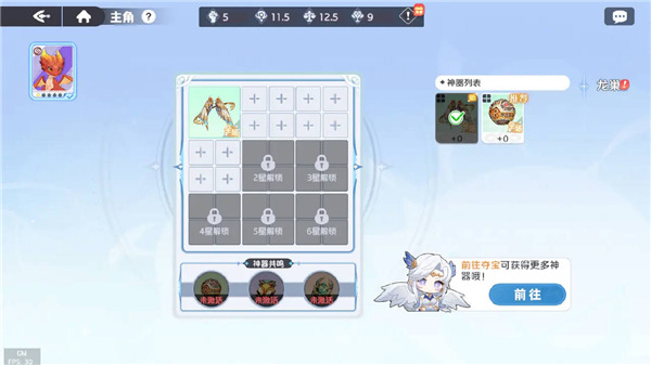 龙魂旅人国际服