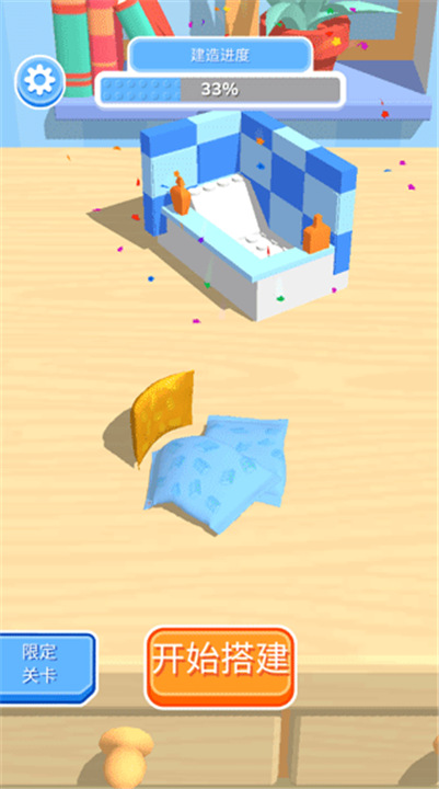 积木派对游戏
