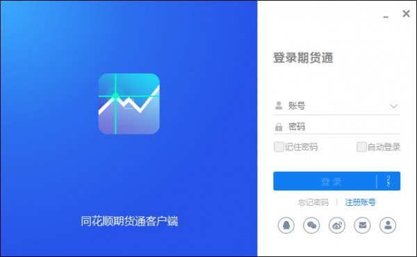 同花順期貨通截圖
