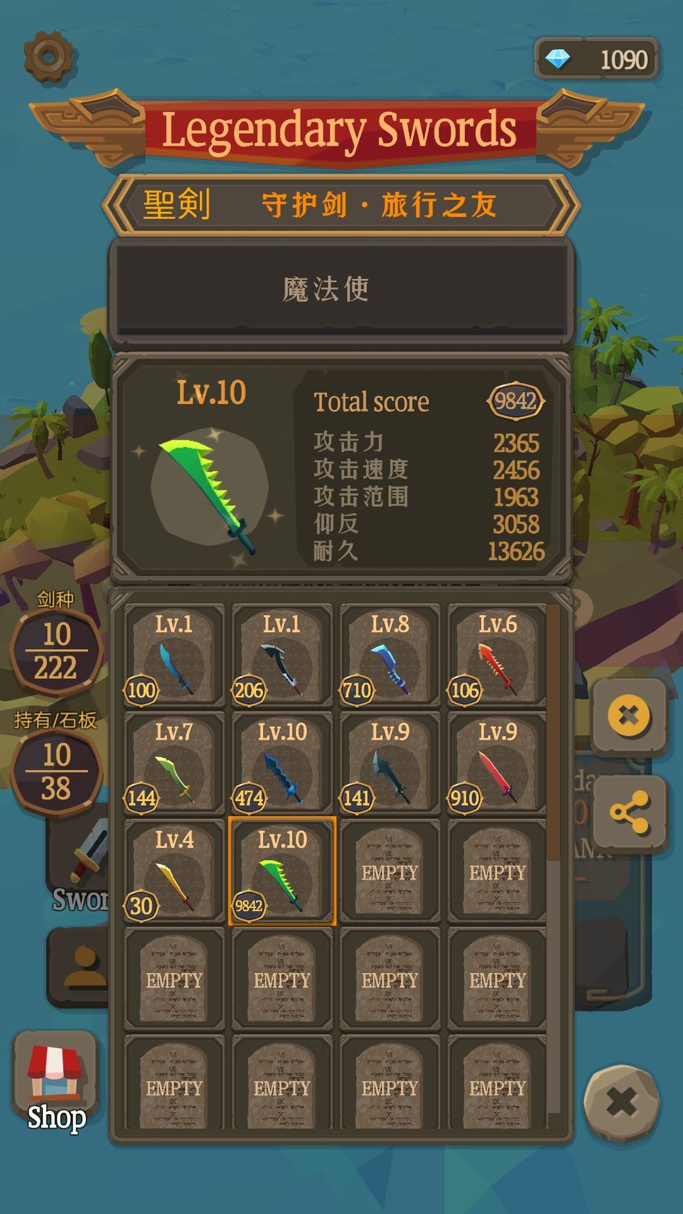 圣剑生存汉化版