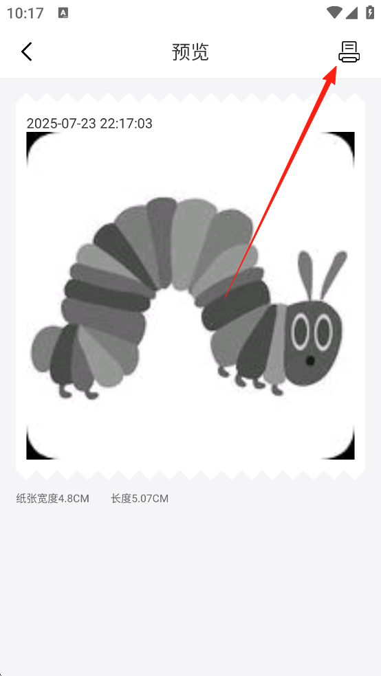 有道打印機(jī)安卓版