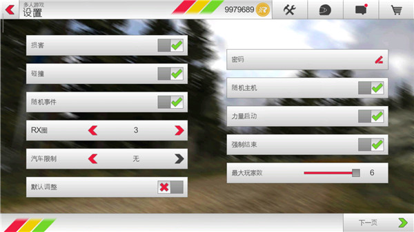 怎么聯(lián)機(jī)截圖4