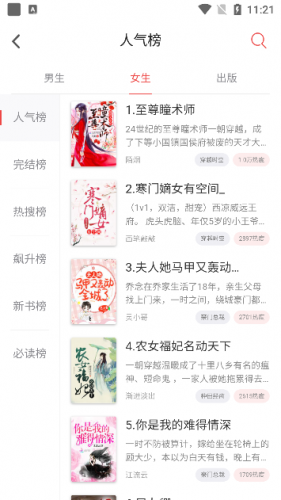 饭团追书老版本