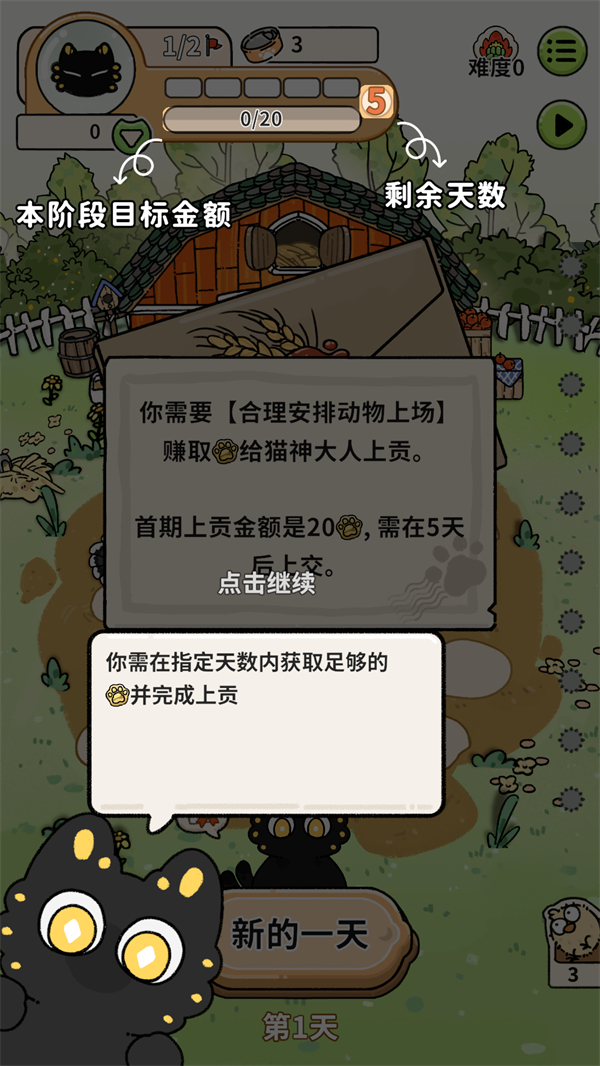 猫神牧场手机版