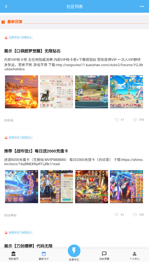 内购汇3.0最新版