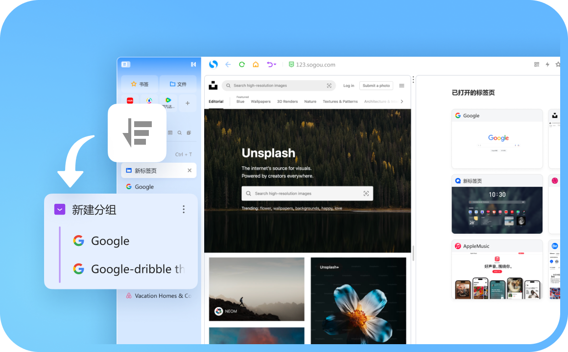 搜狗浏览器32位
