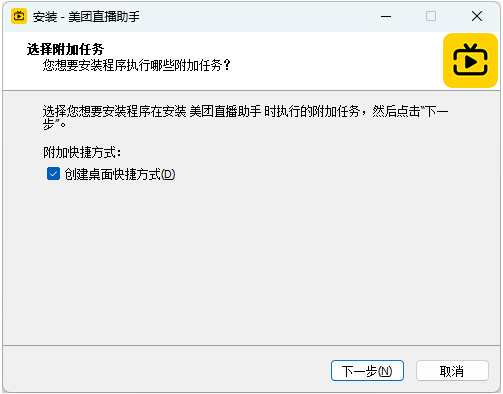 美團(tuán)直播助手電腦版