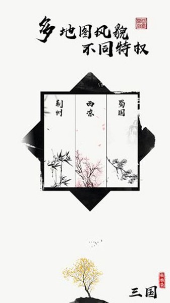 拍脑袋三国单机版