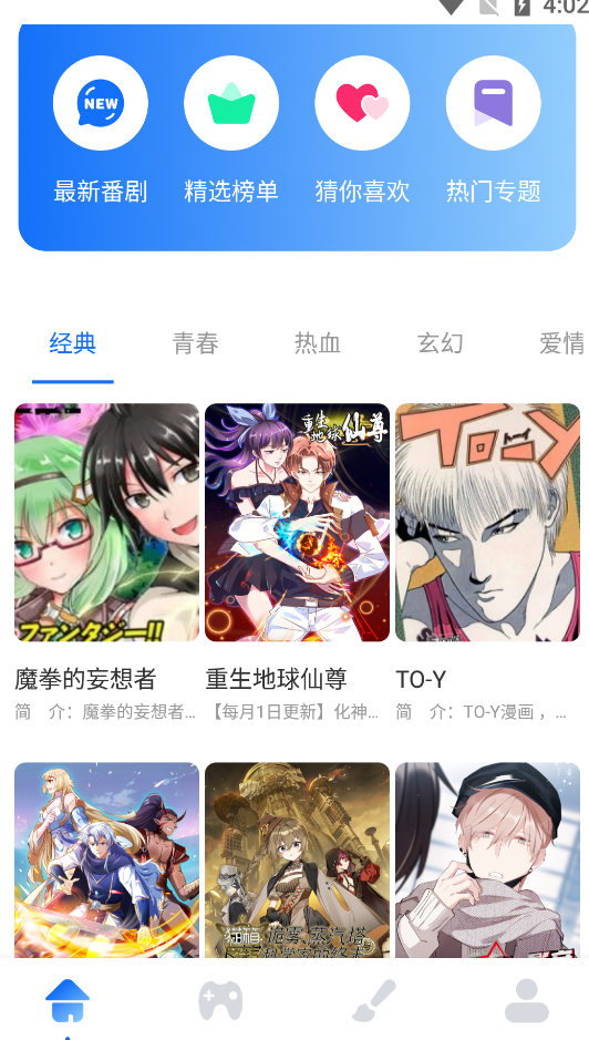 喵呜漫画