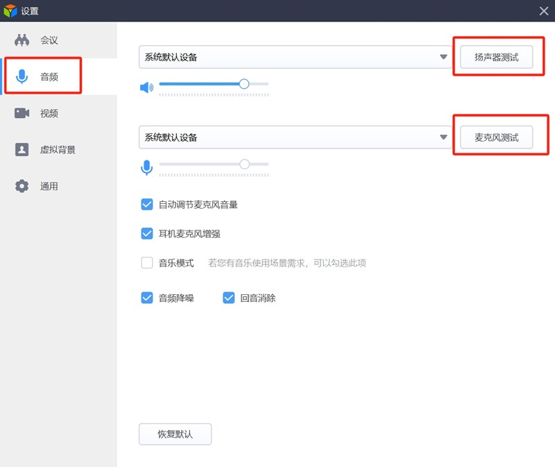 好視通云會(huì)議