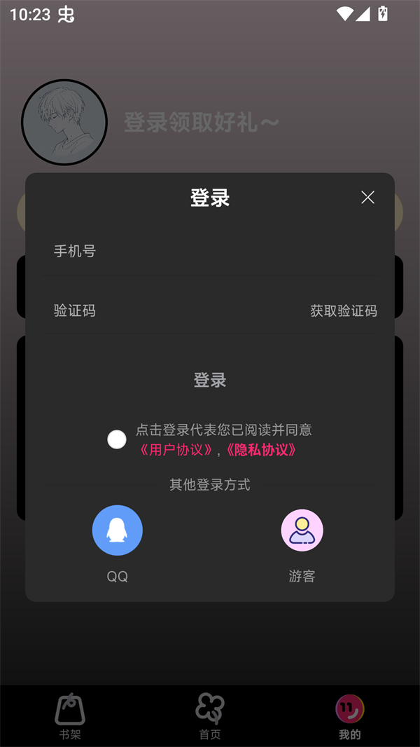 使用方法截图3