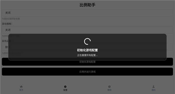 比例助手无任务版