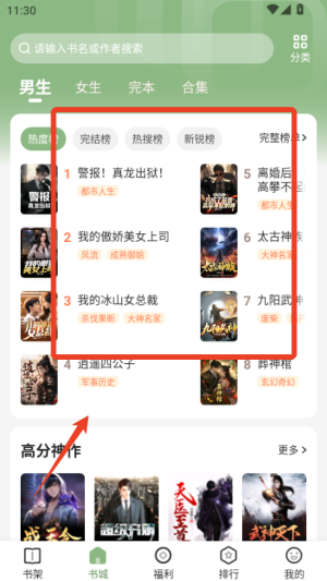 格子小说在线阅读