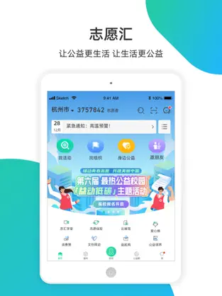 志愿汇