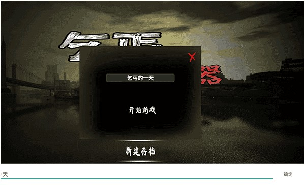 乞丐模拟器正版