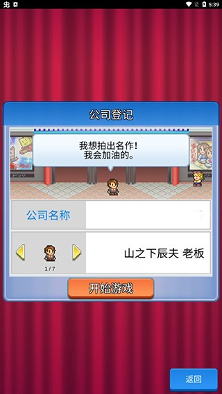 电影工坊物语中文版