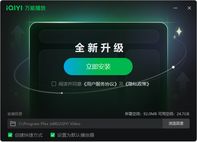 愛(ài)奇藝萬(wàn)能播放器